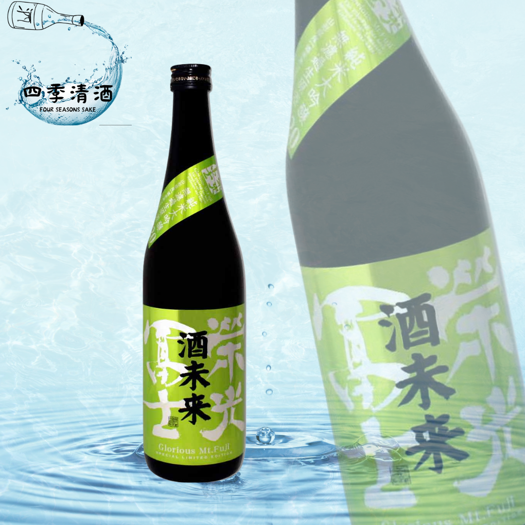 榮光富士 酒未來 純米大吟釀 無濾過生原酒 720ML/1800ML