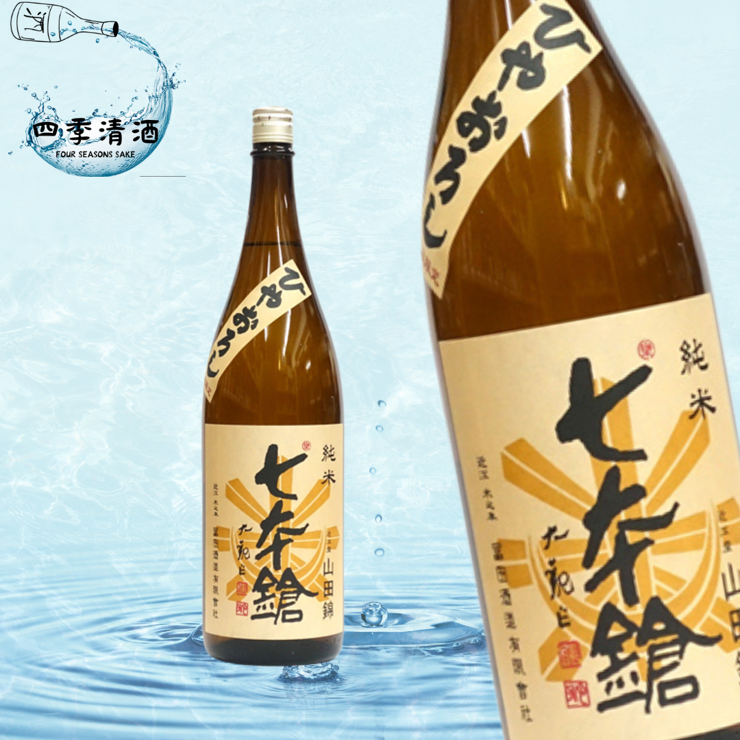 七本鎗 純米 山田錦 ひやおろし 720ML