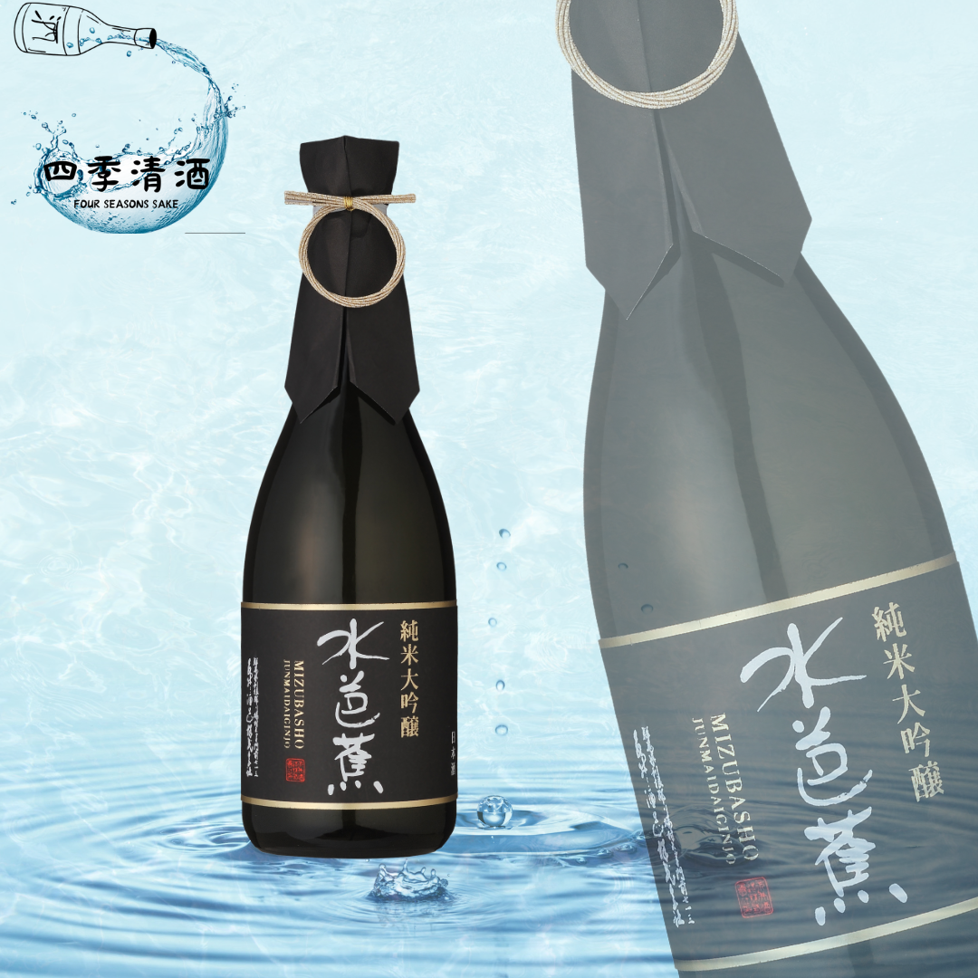 水芭蕉 純米大吟釀 黑LABEL 40 720ML