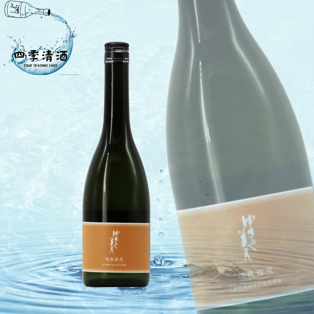 雪之美人 純米吟釀 改良信交 火入れ 720ML
