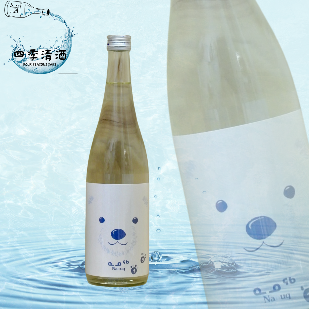 十九 Nanuq ナヌーク 白熊 火入れ 720ML