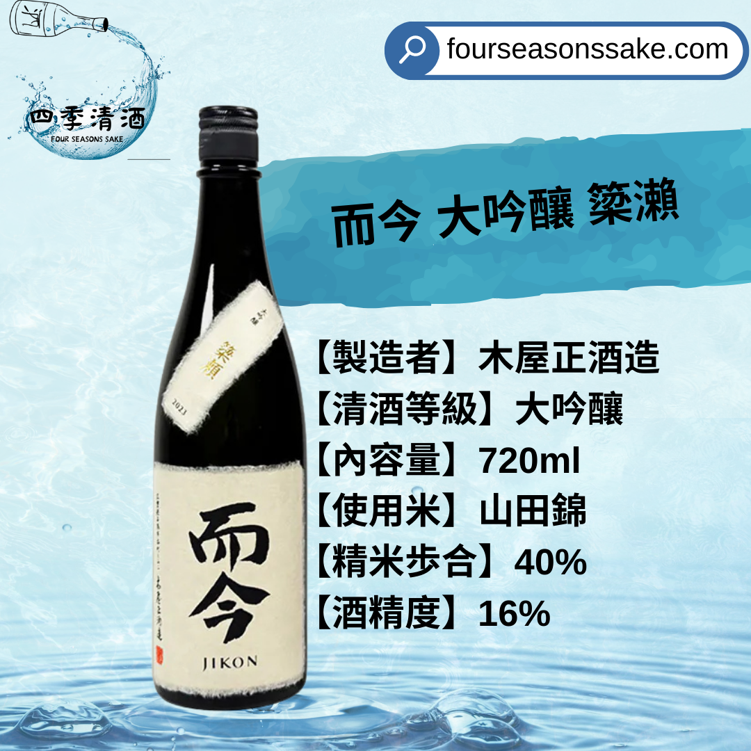 而今 大吟釀 簗瀨 720ML
