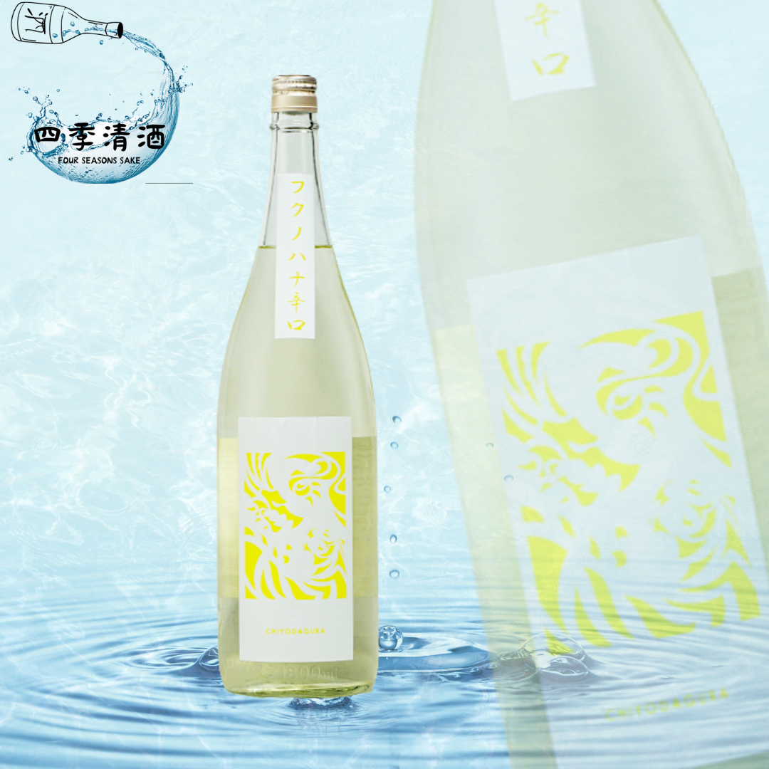 千代田藏 純米酒 フクノハナ 辛口 720ML