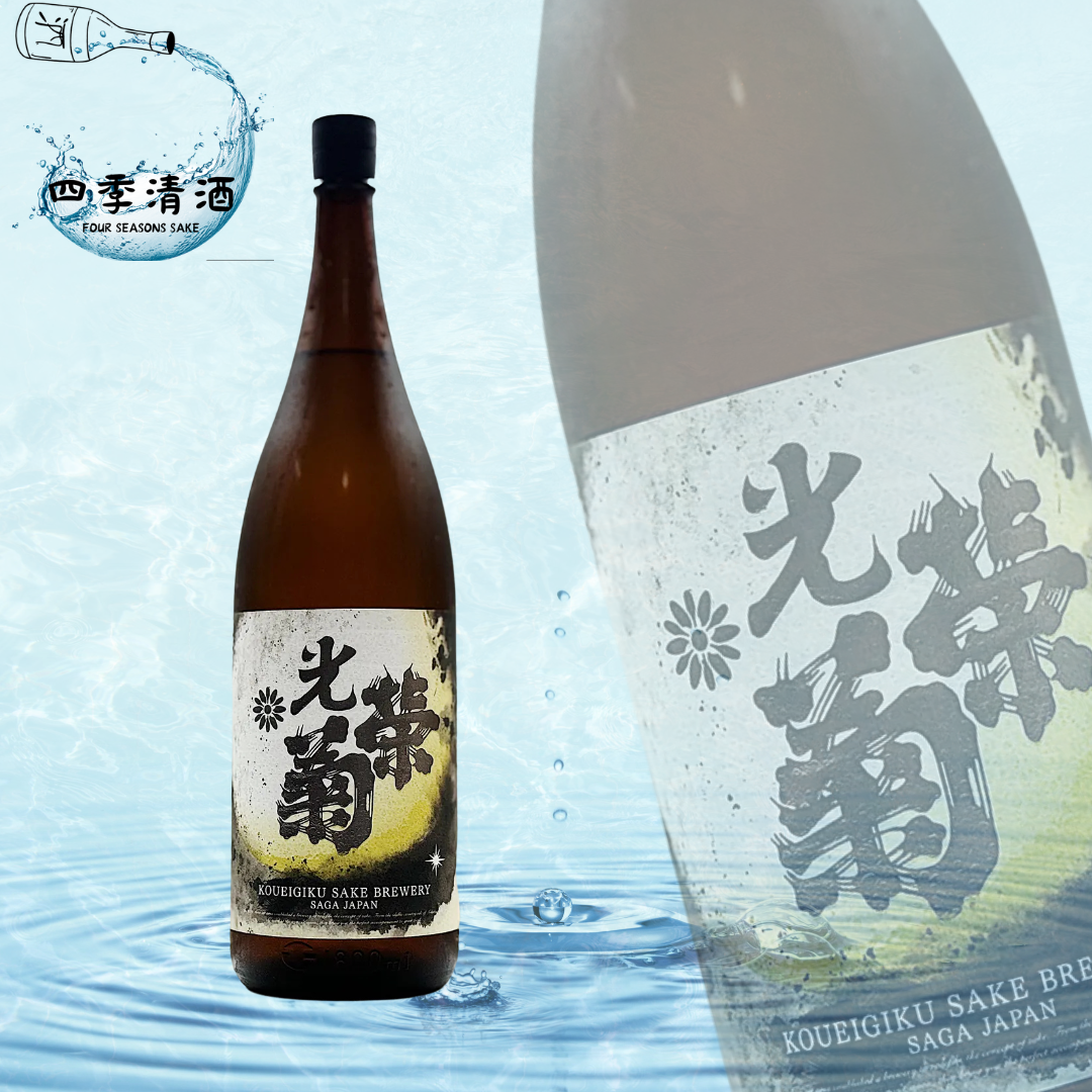 光榮菊 幾望 天然乳酸菌仕込み 無濾過生原酒 1800ML