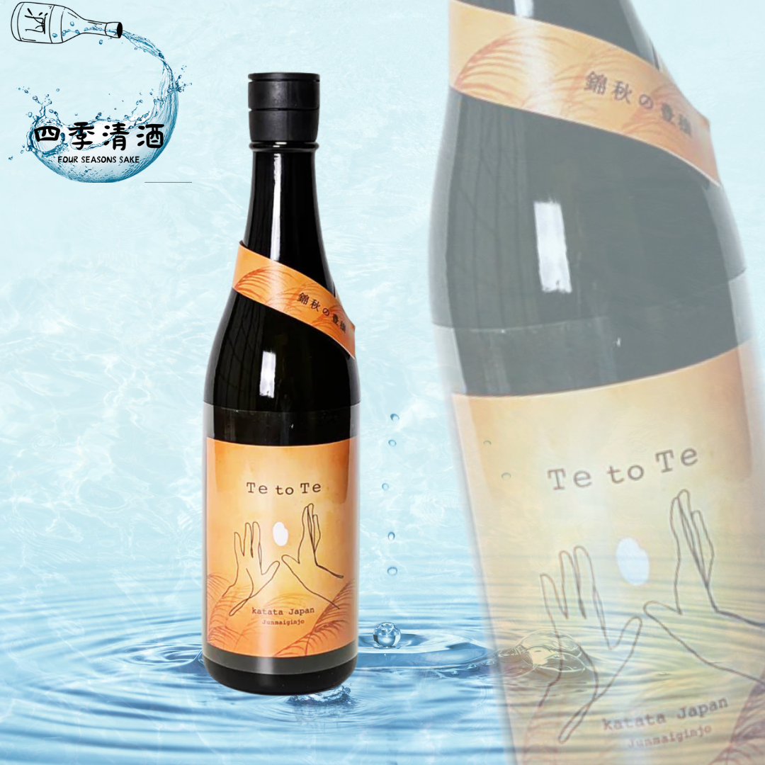 浪乃音 Te to Te 錦秋之豐穰 720ML