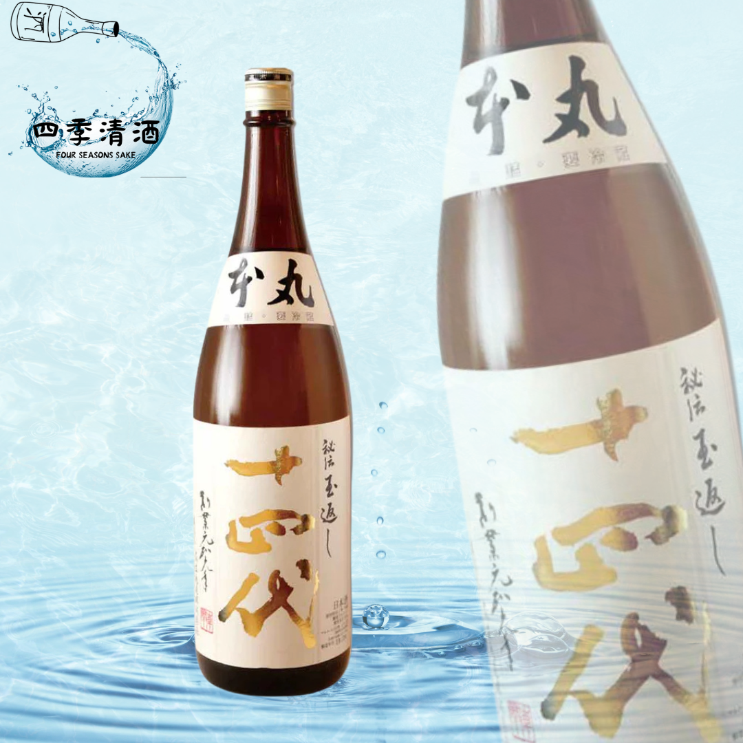 十四代 本丸 秘伝玉返 特別本釀造 1800ML