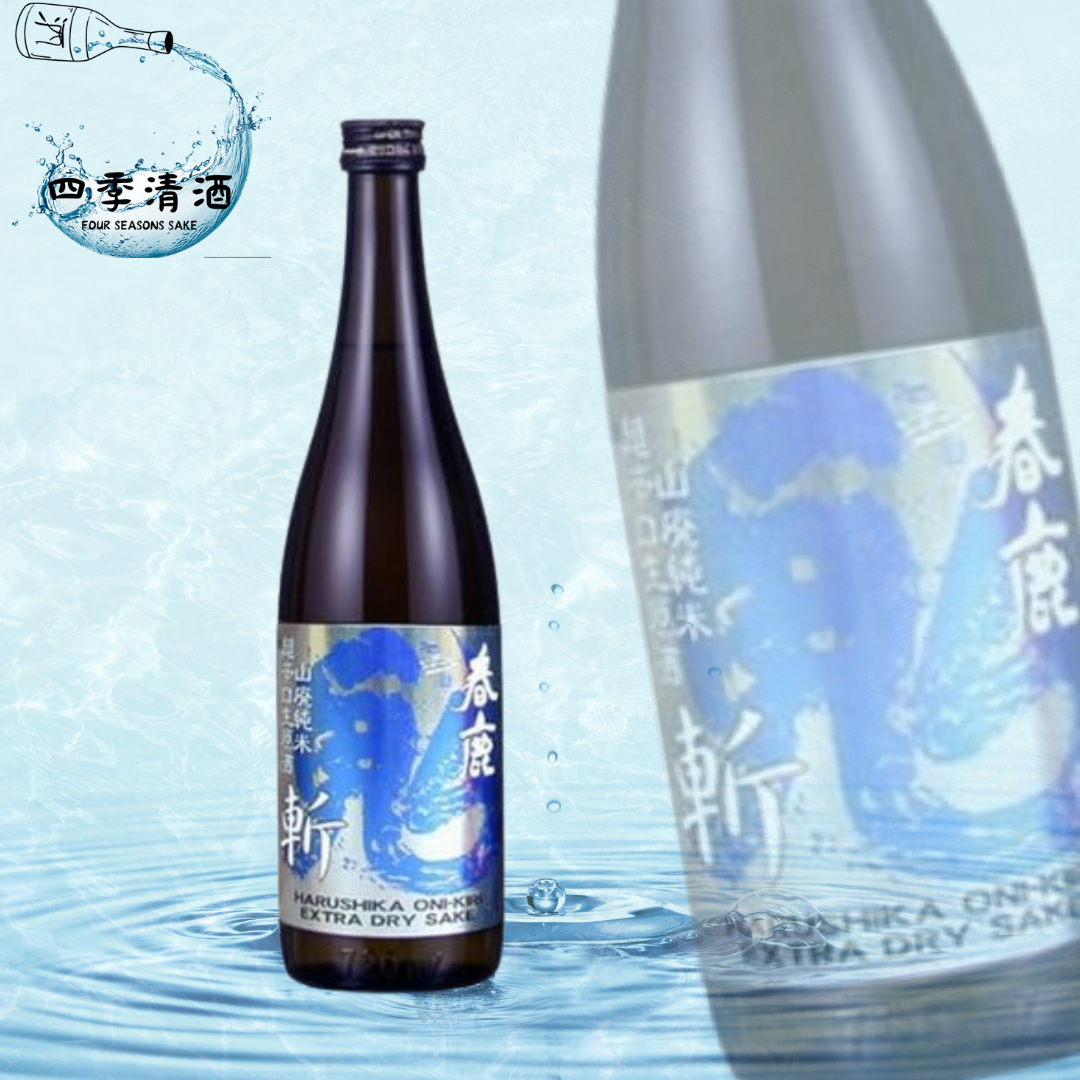 春鹿 青乃鬼斬超辛口 生配純米生原酒 720ML