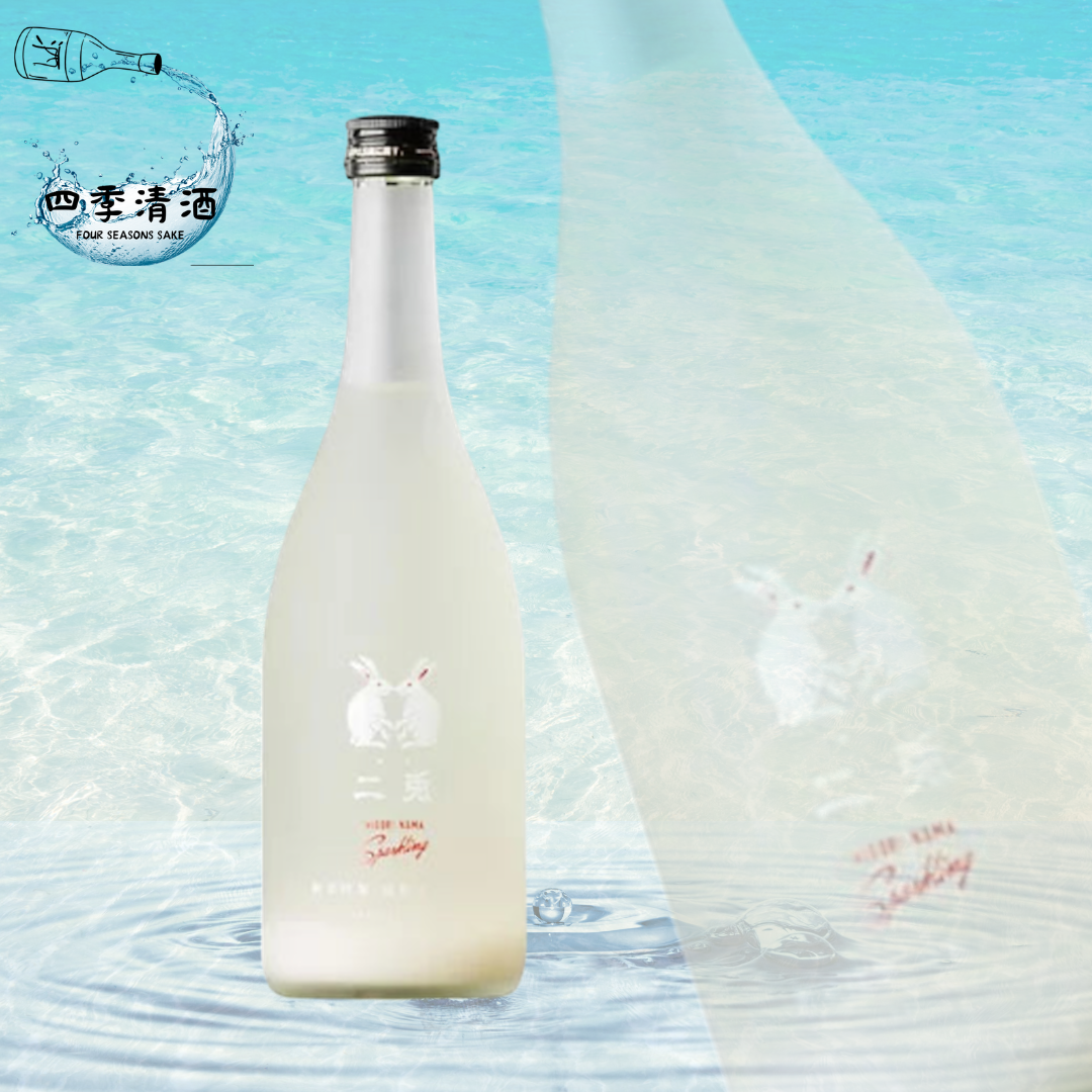 二兔 雄町五十五 純米吟釀 薄濁 氣泡酒 720ML