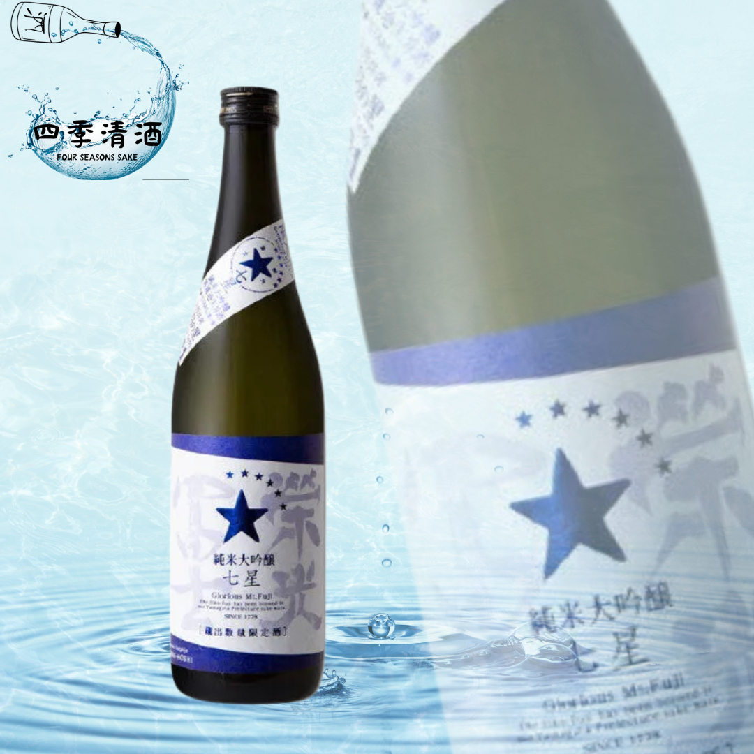 榮光富士 純米大吟釀 夏酒七星 無濾過 生原酒 720ML/1800ML