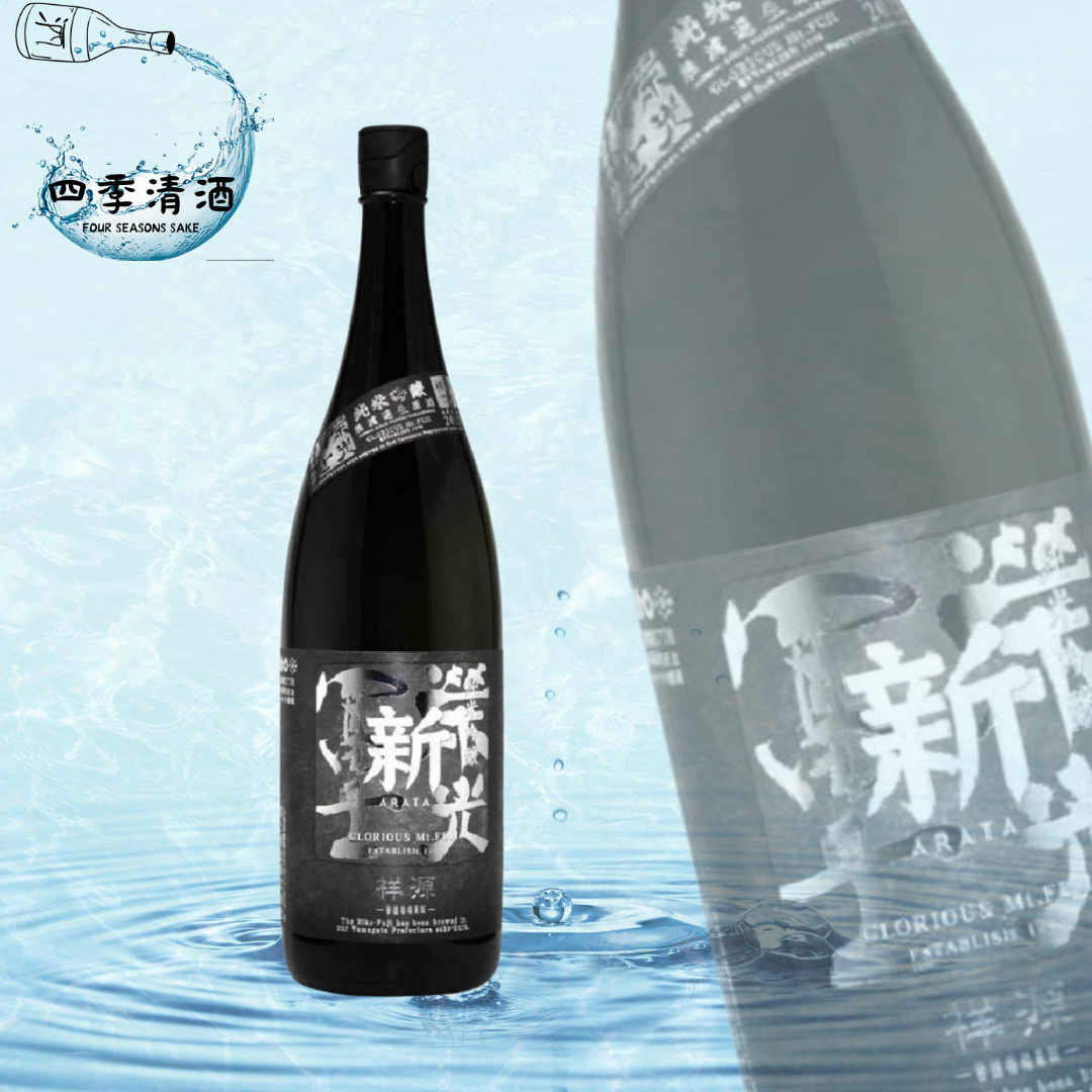 榮光富士 純米吟釀 新 祥源 無濾過生原酒 720ML/1800ML