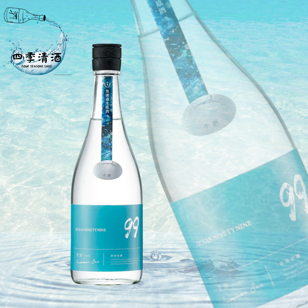 寒菊 OCEAN99 青海Summer Sea 純米吟釀 無濾過生原酒 720ML