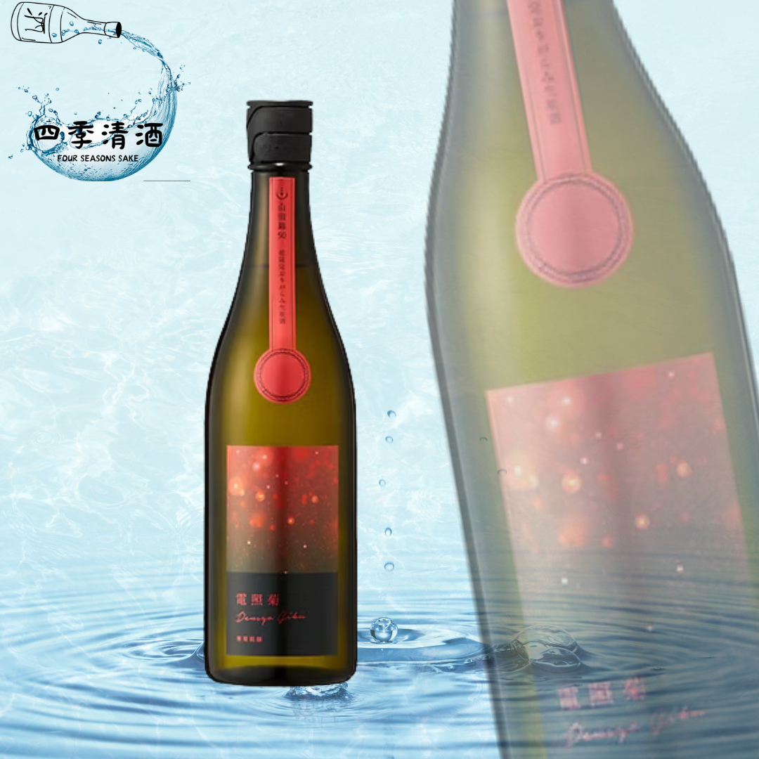 寒菊-電照菊(赤) 山田錦50 純米大吟釀 おりがらみ生原酒720ML/1800ML