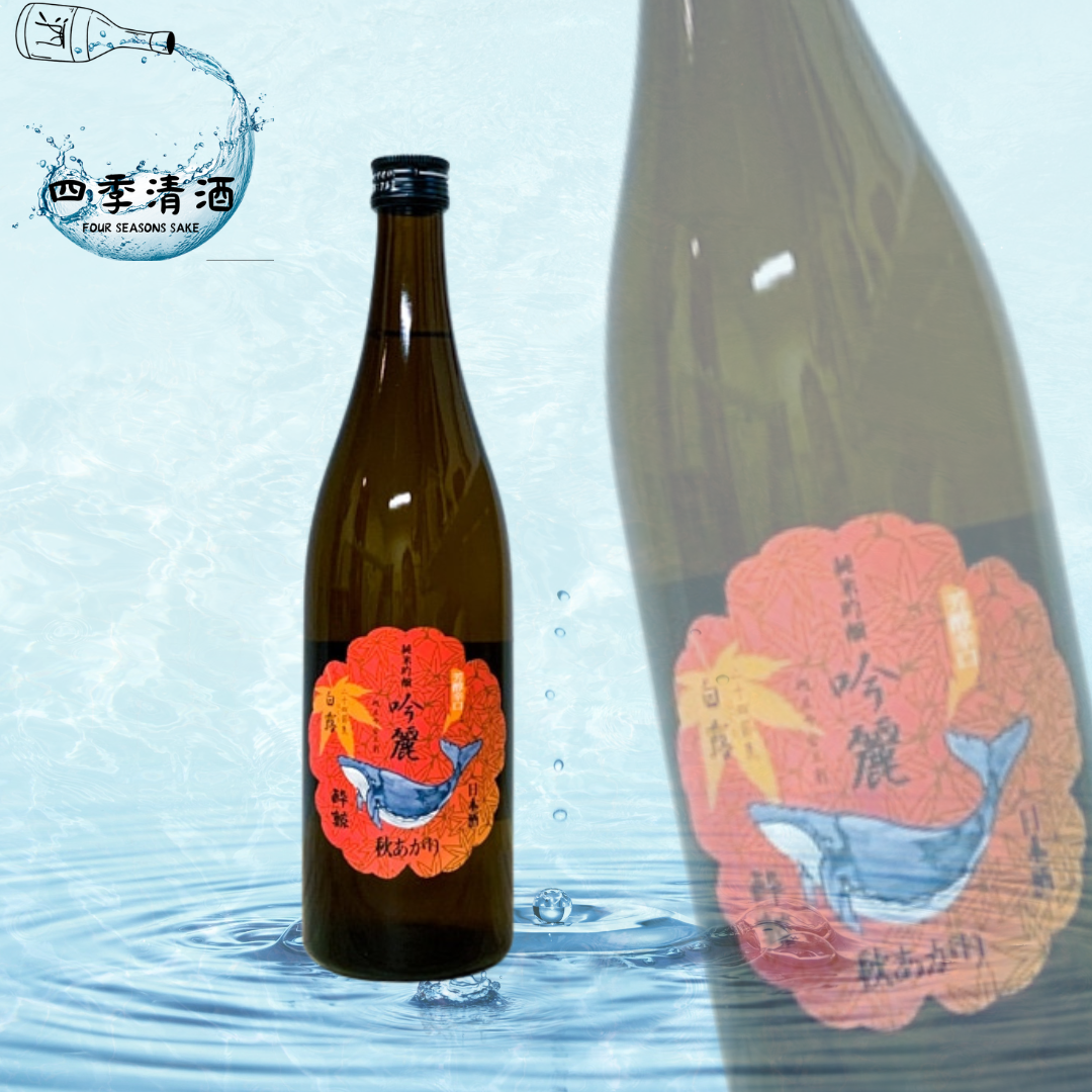 醉鯨 純米吟釀 吟麗秋上がり 白露 720ML