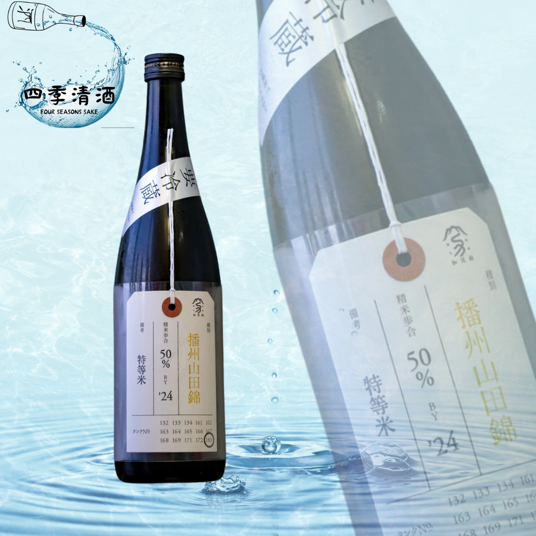 加茂錦 荷札酒 純米大吟釀 播洲山田錦 特等米 720ML