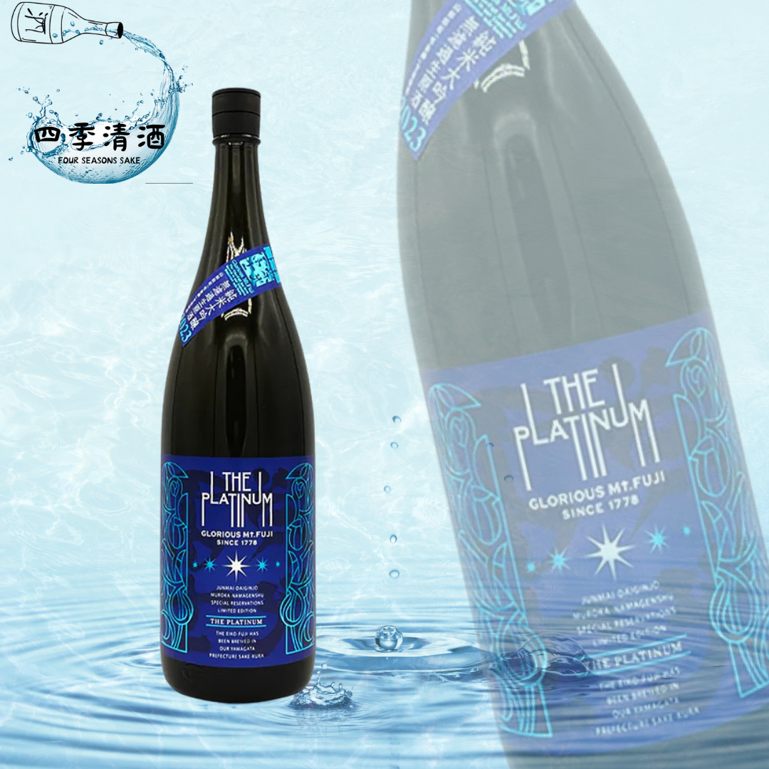 榮光富士The Platinum 純米大吟釀 無濾過生原酒 720ML/1800ML