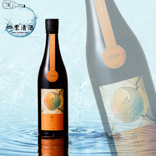 寒菊 晴日 Special Yell 無濾過生原酒 720ML/1800ML