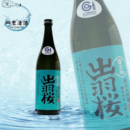 出羽櫻 雪女神 四割八分 純米大吟釀 720ML/1800ML