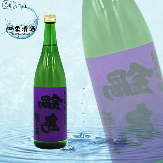 鍋島 隠し酒 裏鍋島 生酒  純米吟釀 1800ML