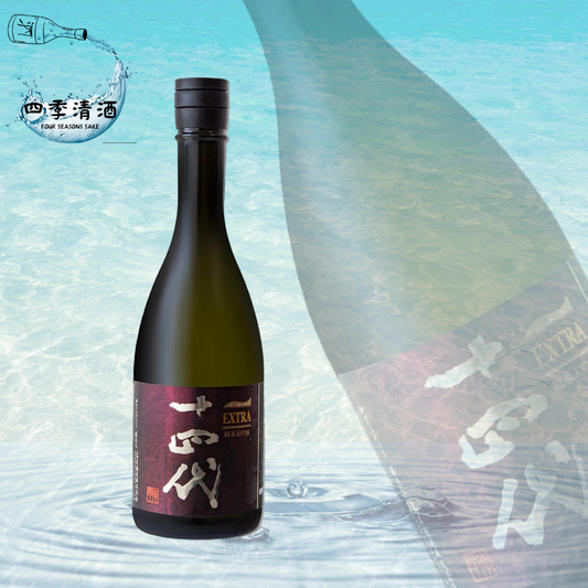 十四代 EXTRA 純米大吟釀 720ML