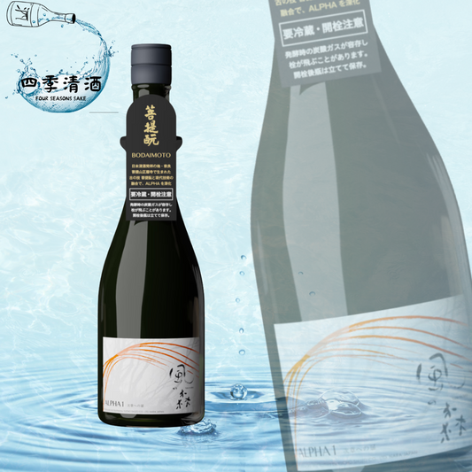 風の森 Alpha 1 菩提酛 無濾過 生原酒 720ML