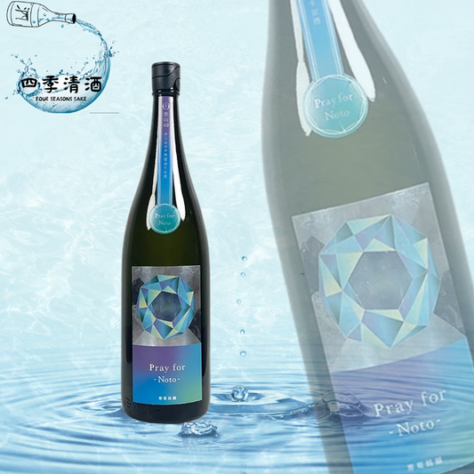 寒菊 Pray for Noto あらせめ無濾過生 原酒 1800ML