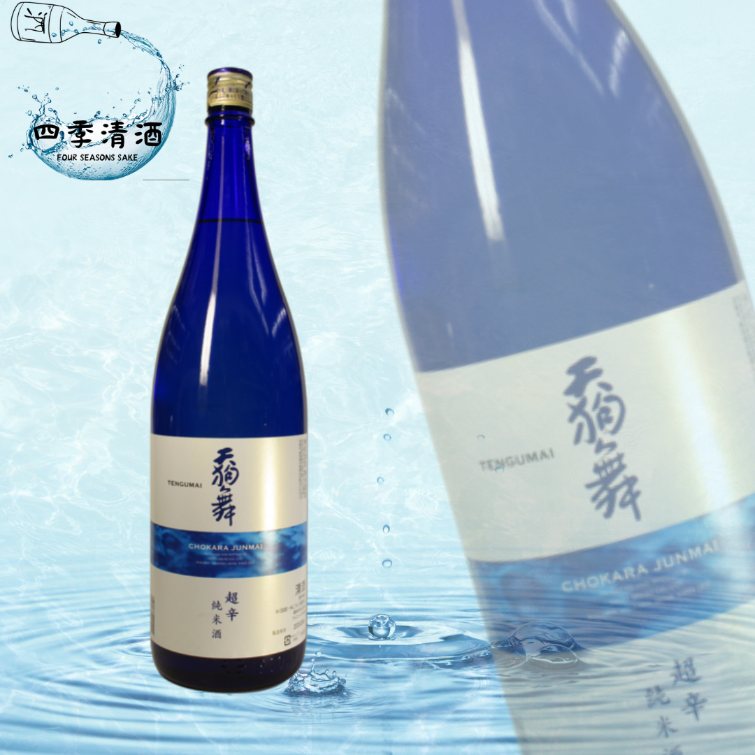 天狗舞 超辛口 純米 1800ML