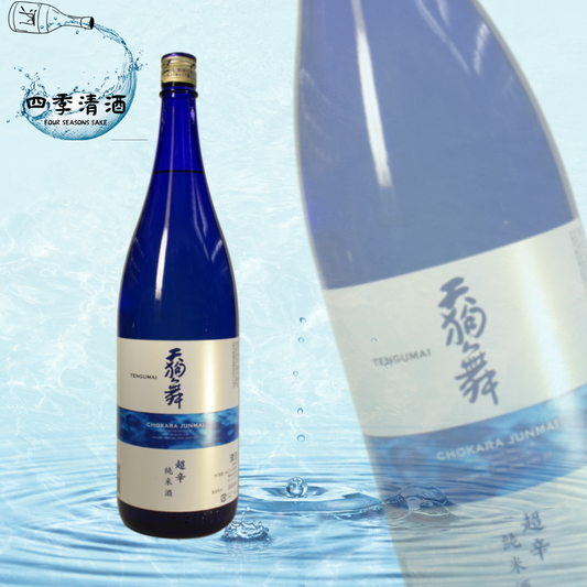 天狗舞 超辛口 純米 1800ML