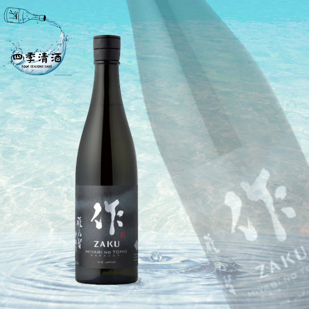 作 雅乃智 中取 純米大吟釀 750ML
