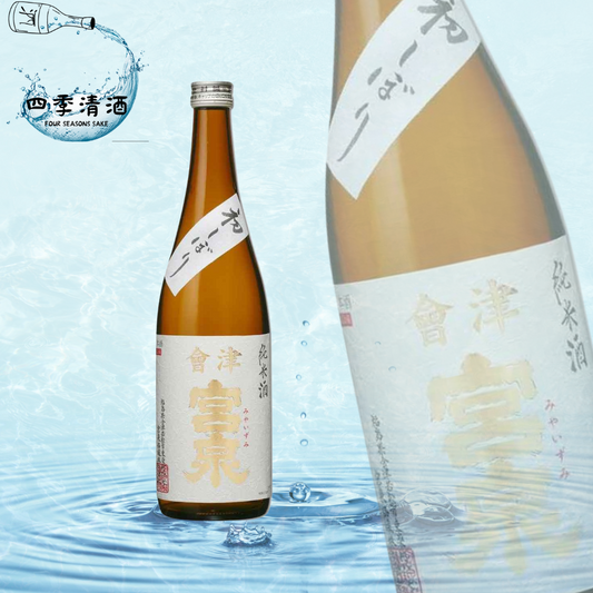 會津宮泉 純米 初榨生酒 720ML