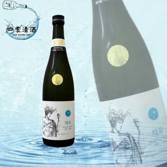愛宕之松 彗星 純米大吟釀 薄濁生酒 720ML