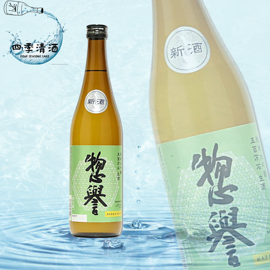 惣譽 五百萬石 純米大吟釀 生酒 720ML