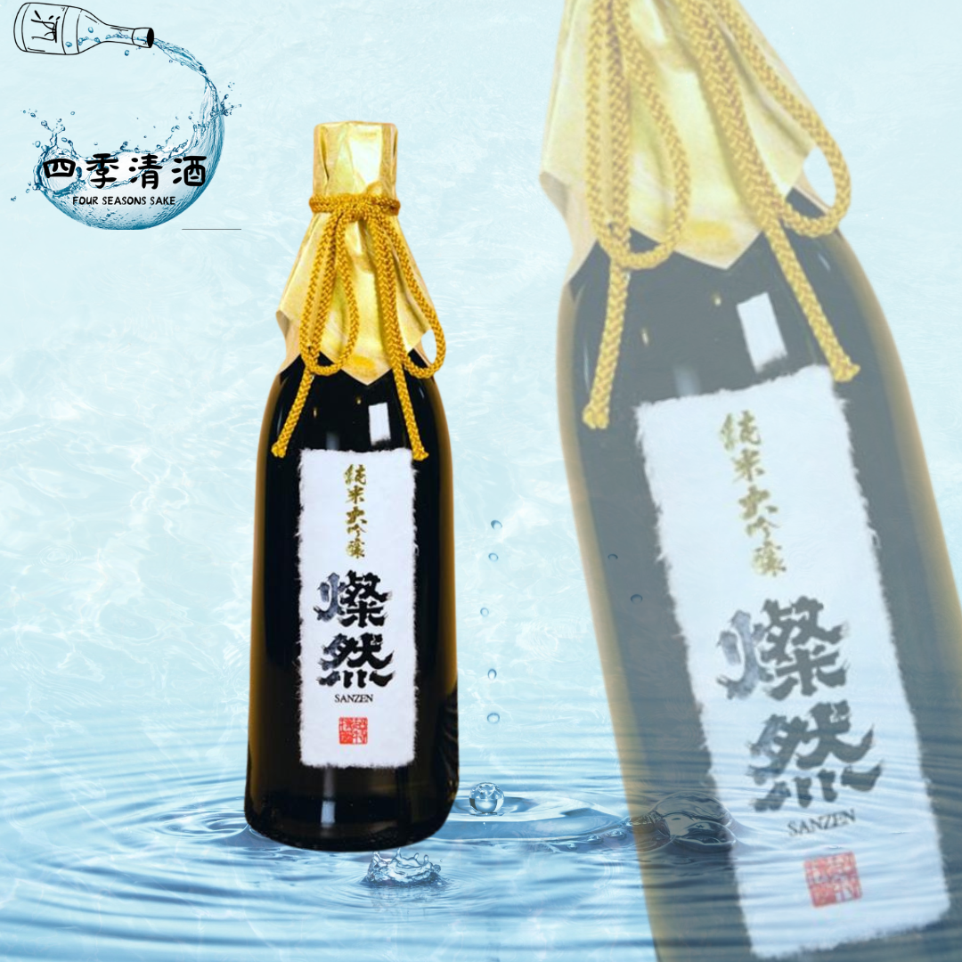 燦然 純米大吟釀 原酒 山田錦40  720ML