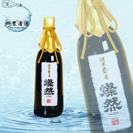 燦然 純米大吟釀 原酒 山田錦40  720ML