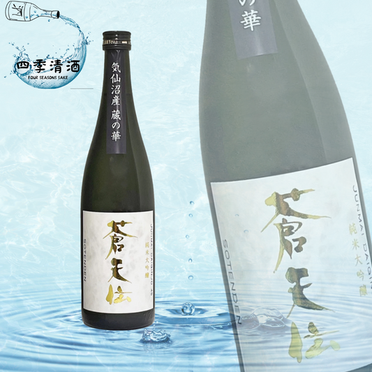 蒼天伝 藏の華 純米大吟釀 720ML