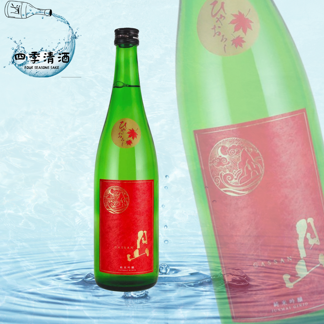 月山 純米吟釀 ひやおろし720ML/1800ML