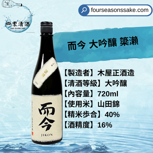 而今 大吟釀 簗瀨 720ML