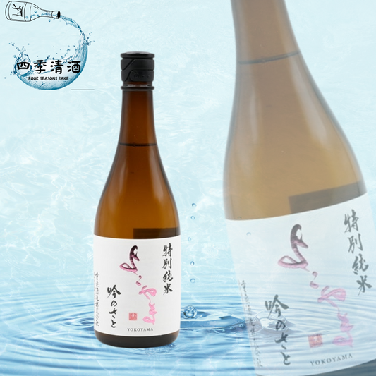 よこやま 特別純米 吟之里 720ML