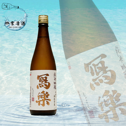 寫樂 純米吟釀 720ML