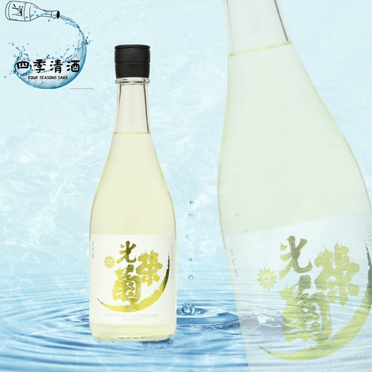 光榮菊 Sun Burst 無濾過生原酒 720ML