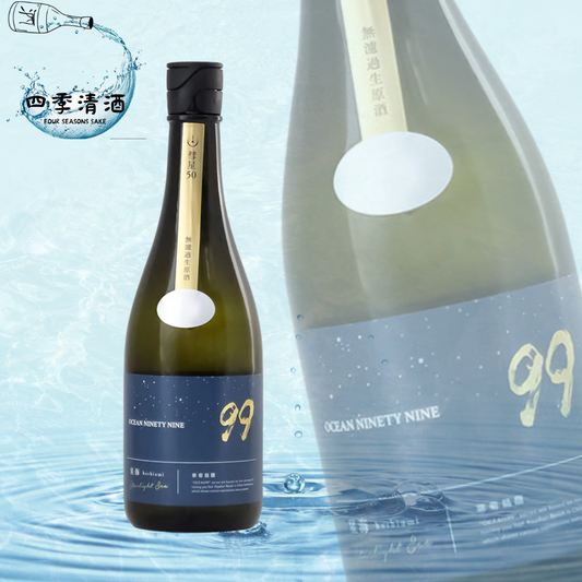 寒菊 OCEAN99 星海 Starlight Sea無濾過生原酒 720ML/1800ML