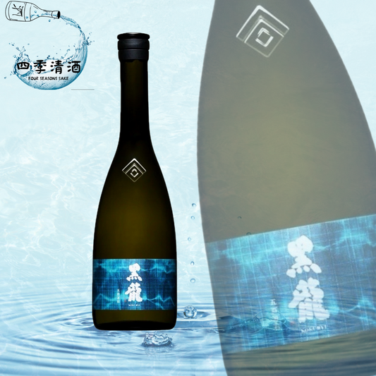 黑龍 純米大吟釀 五百萬石 720ML