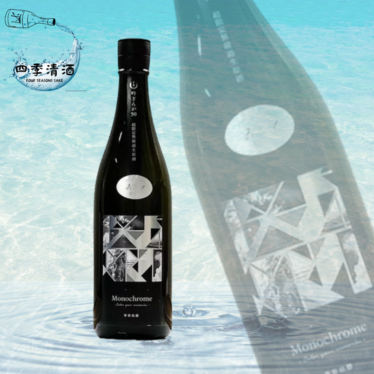 寒菊 Monochrome 2023 純米大吟釀 超限定 無濾過生原酒 720ML