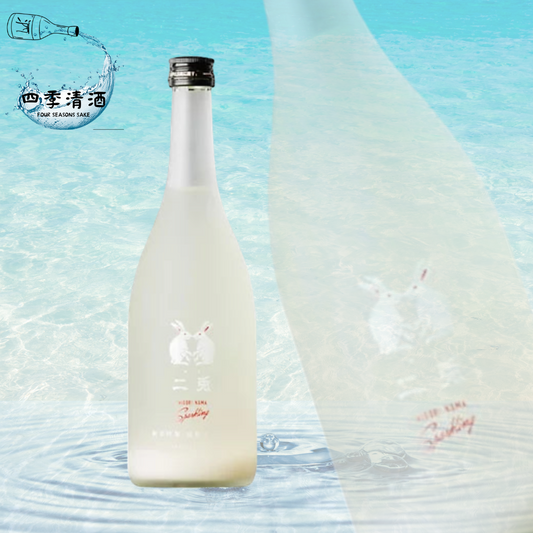 二兔 雄町五十五 純米吟釀 薄濁 氣泡酒 720ML