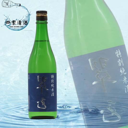 翠玉 純米吟釀 裏翠玉 720ML/1800ML