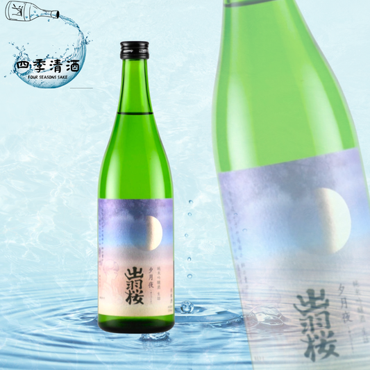 出羽櫻 夕月夜 純米吟釀 720ML