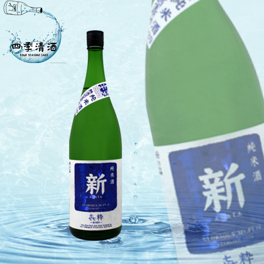 榮光富士 無濾過生原酒 新㐂粋 720ML/1800ML