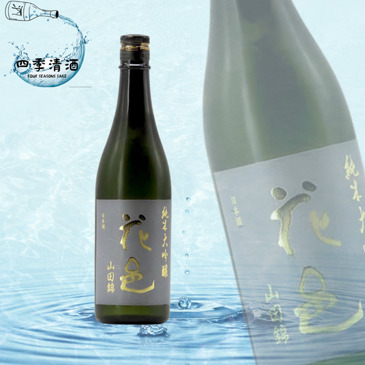 花邑 山田錦 純米大吟釀 720ML