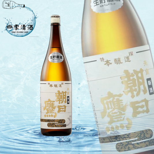 朝日鷹 特撰本釀造 生貯藏酒 1800ML