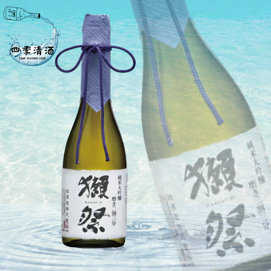獺祭 二割三分 純米大吟釀 720ML/1800ML
