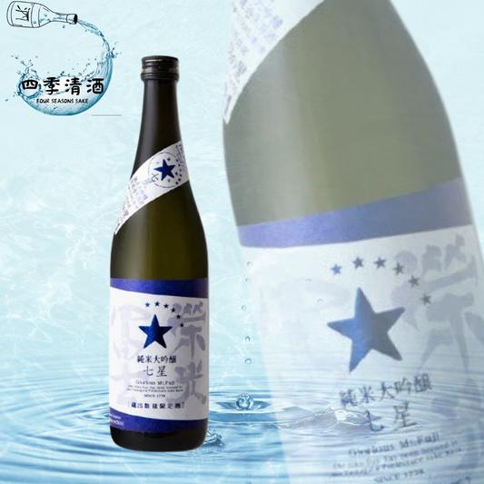 榮光富士 純米大吟釀 夏酒七星 無濾過 生原酒 720ML/1800ML